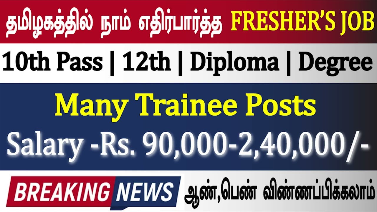 Govt jobs in tamilnadu | TN Government Jobs | Jobs Today Tamilan Govt Job Vacancy | TN Govt Jobs