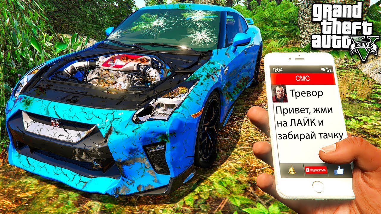 НАШЁЛ ЗАБРОШЕННЫЙ НИССАН ГТР В ГТА 5 МОДЫ! NISSAN GTR ОБЗОР МОДА В GTA 5! ИГРЫ ГТА ВИДЕО MODS