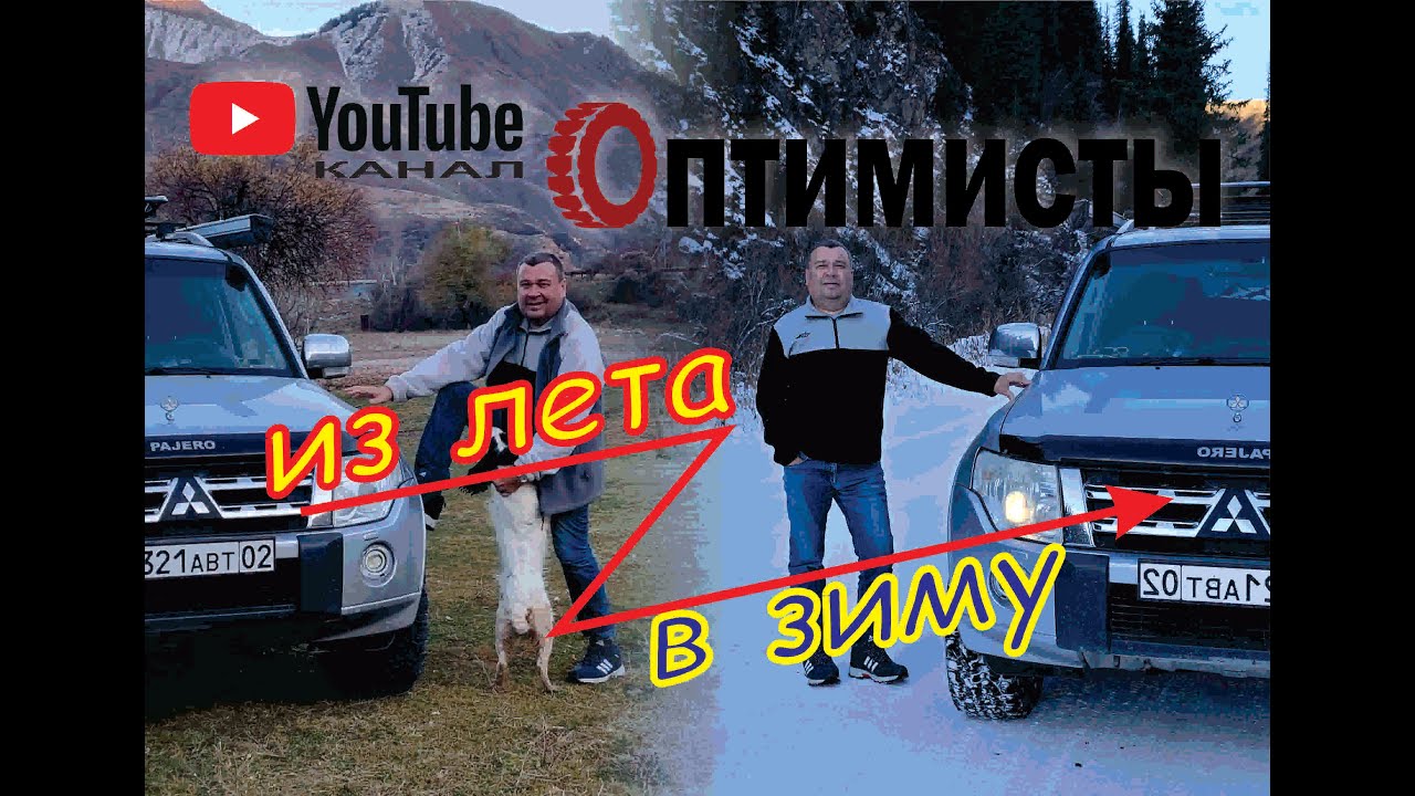Из лета в зиму за несколько минут
