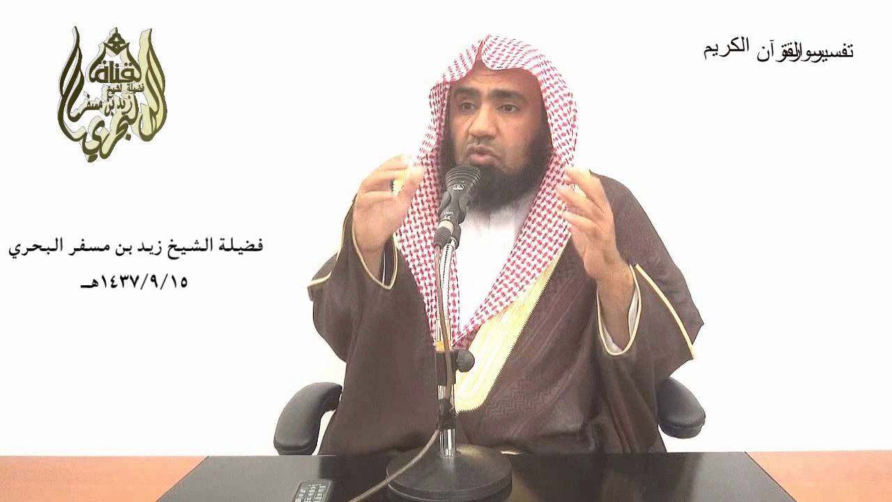 الشيخ زيد البحري تأمل قلة الحضور عند ابن باز وابن عثيمين وكثرته عند غيرهما وتأمل من الذي بقي ؟
