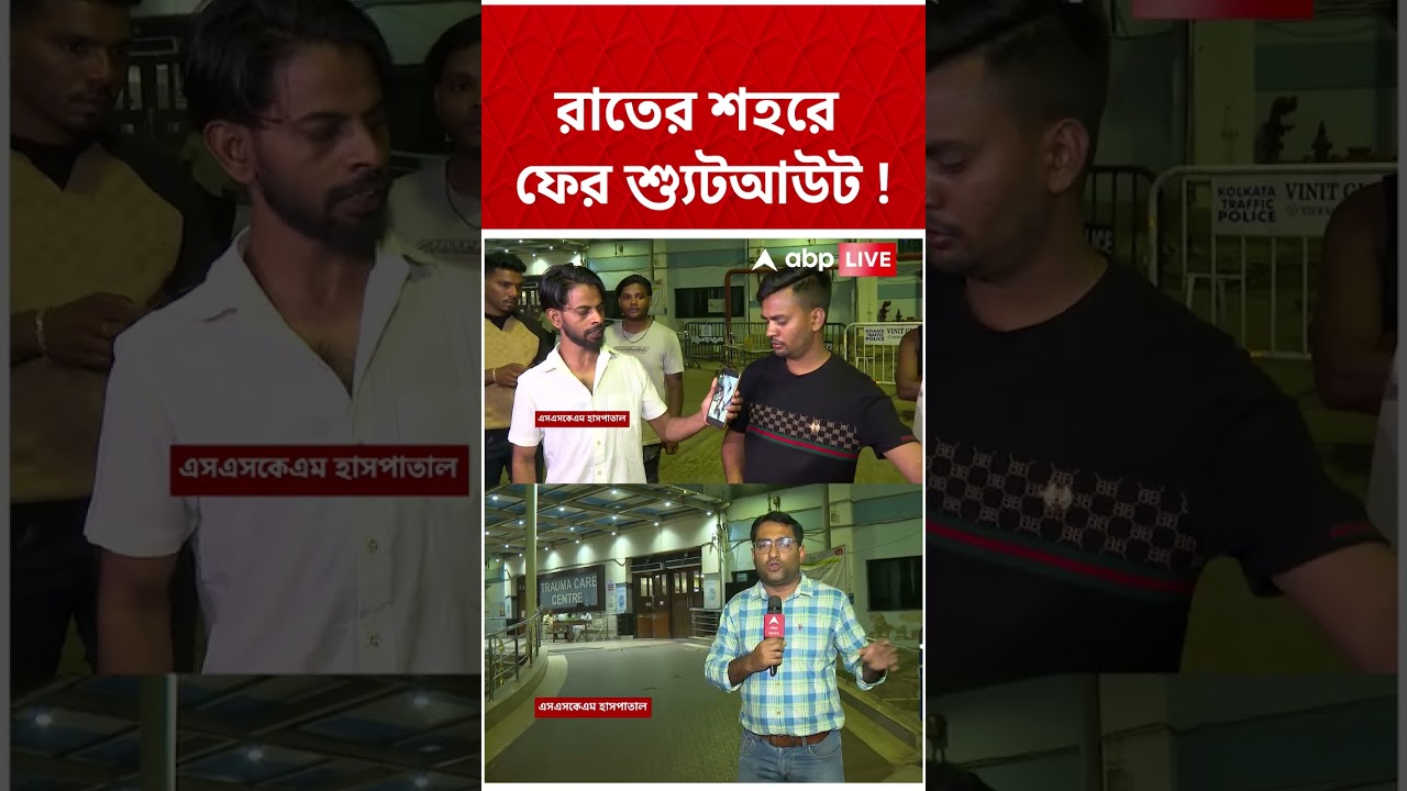 রাতের কলকাতায় ফের Shootout ! Tiljala  #shorts