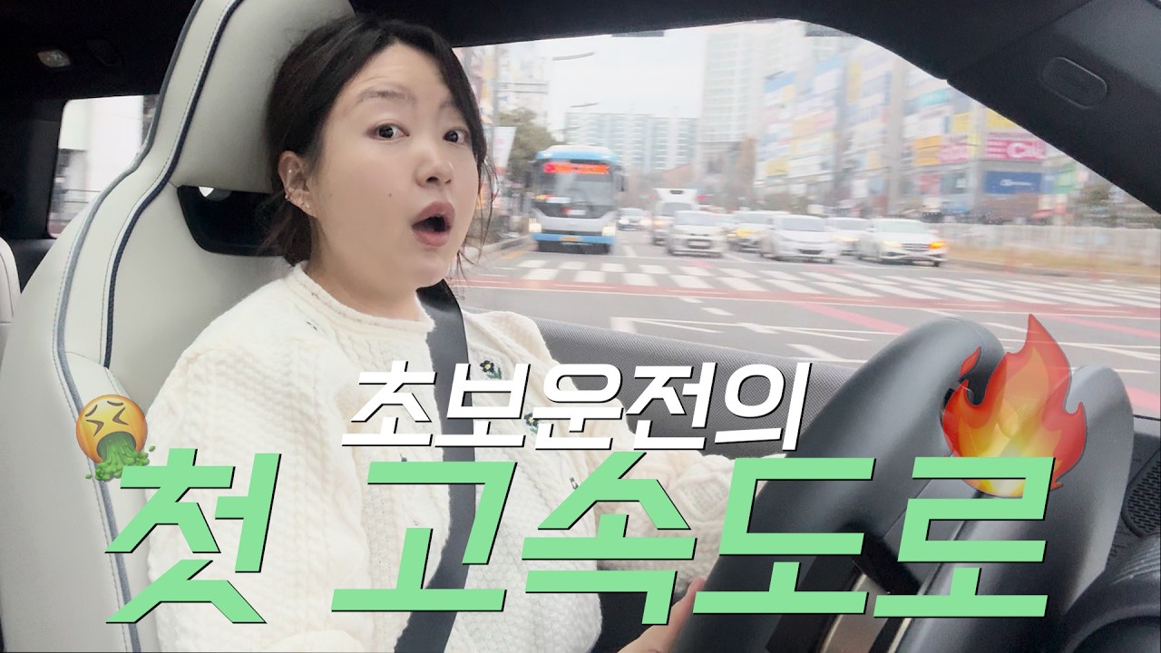 운전7회차: 재능있단 말 취소합니다