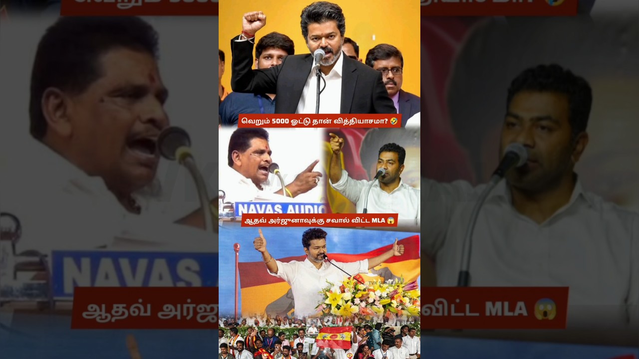 Minister Aadhav Arjuna vs Anitha Radhakrishnan | Explosive Political Challenge Goes Viral 💪🔥 TVK 😍🙏
