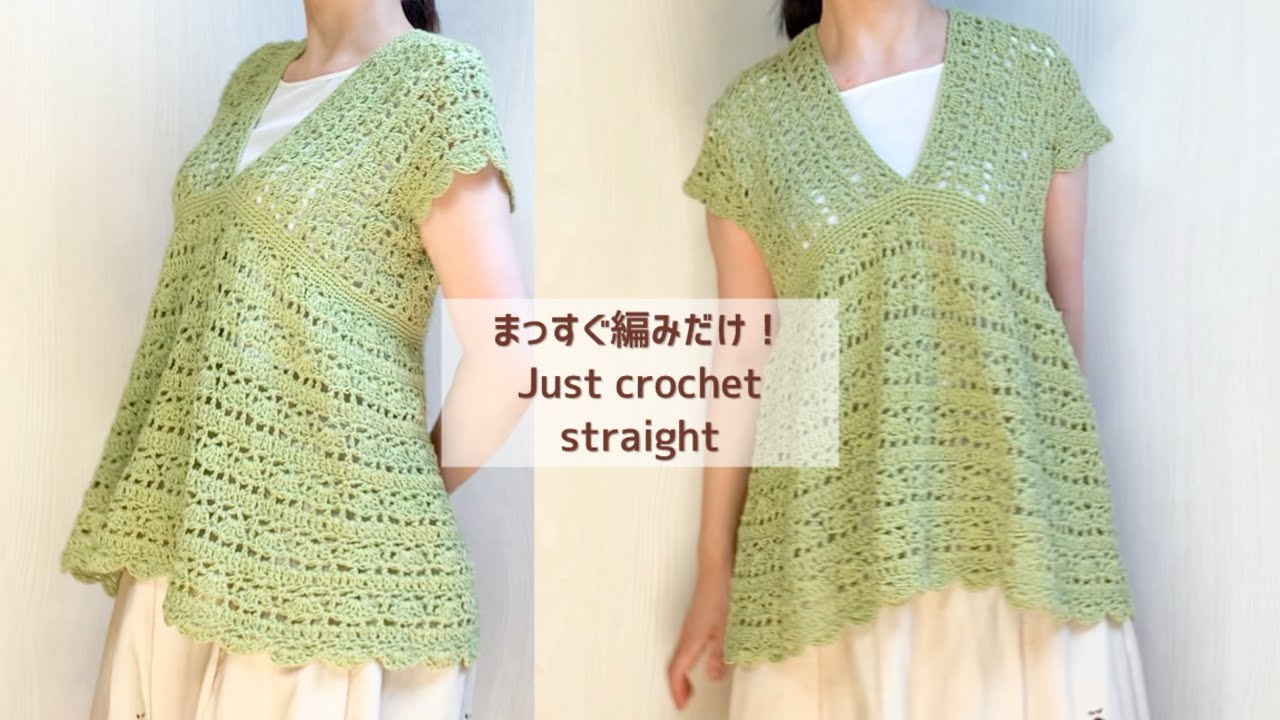 [En commençant par deux rectangles] Comment crocheter un élégant pull à col en V