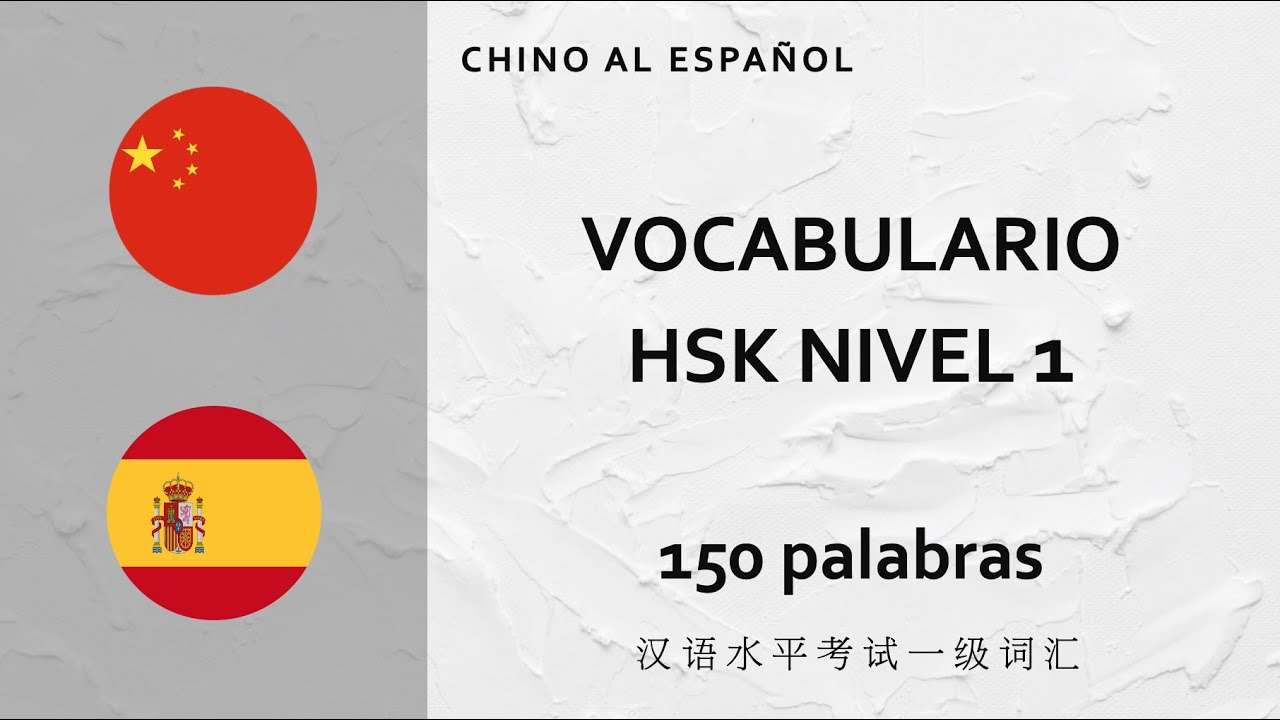 Vocabulario HSK 1 - Aprende las 150 palabras del Nivel A1 - 150 caracteres chinos básicos.