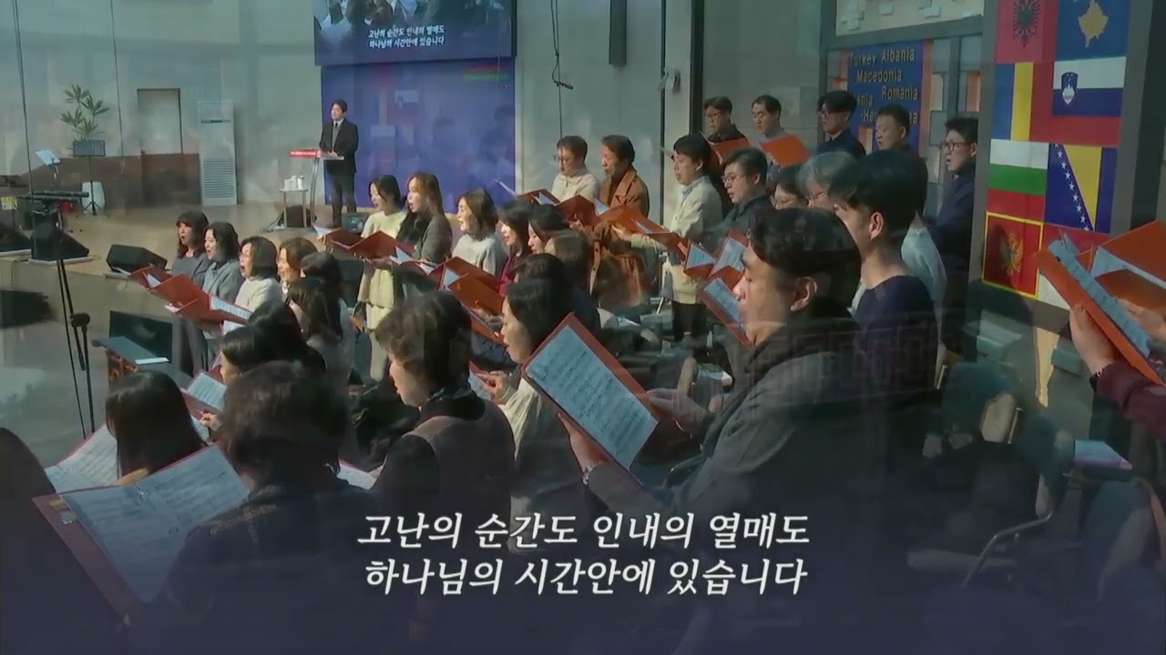 하나님의 시간
