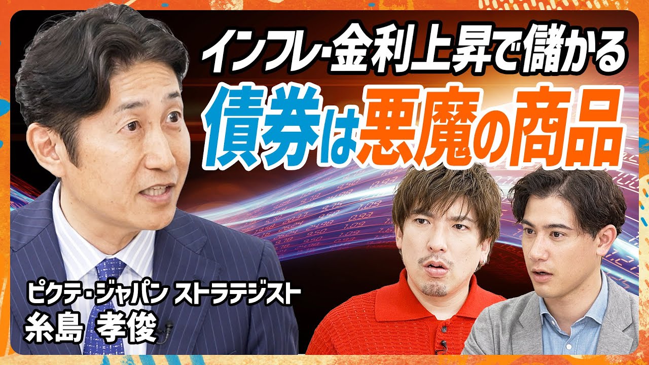 【米国債格下げショック】EXIT・りんたろー。も驚愕…債券が“悪魔の商品”と言われるワケ／資産を守るために「投資信託でゴールドを買え」／金と米ドル100年間の価値推移(MONEY SKILL SET)