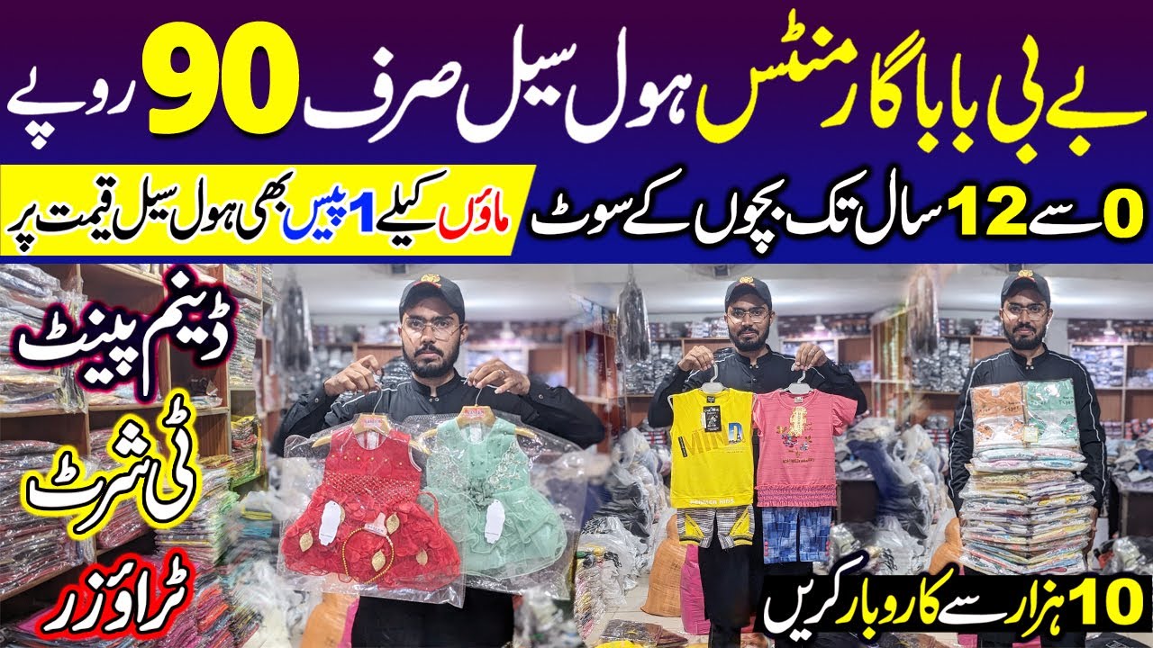 Baby Baba Garments Wholesale Shop in Karachi | Baby Baba Suit 1000 k 4 | Baby Suit | Baba Suit