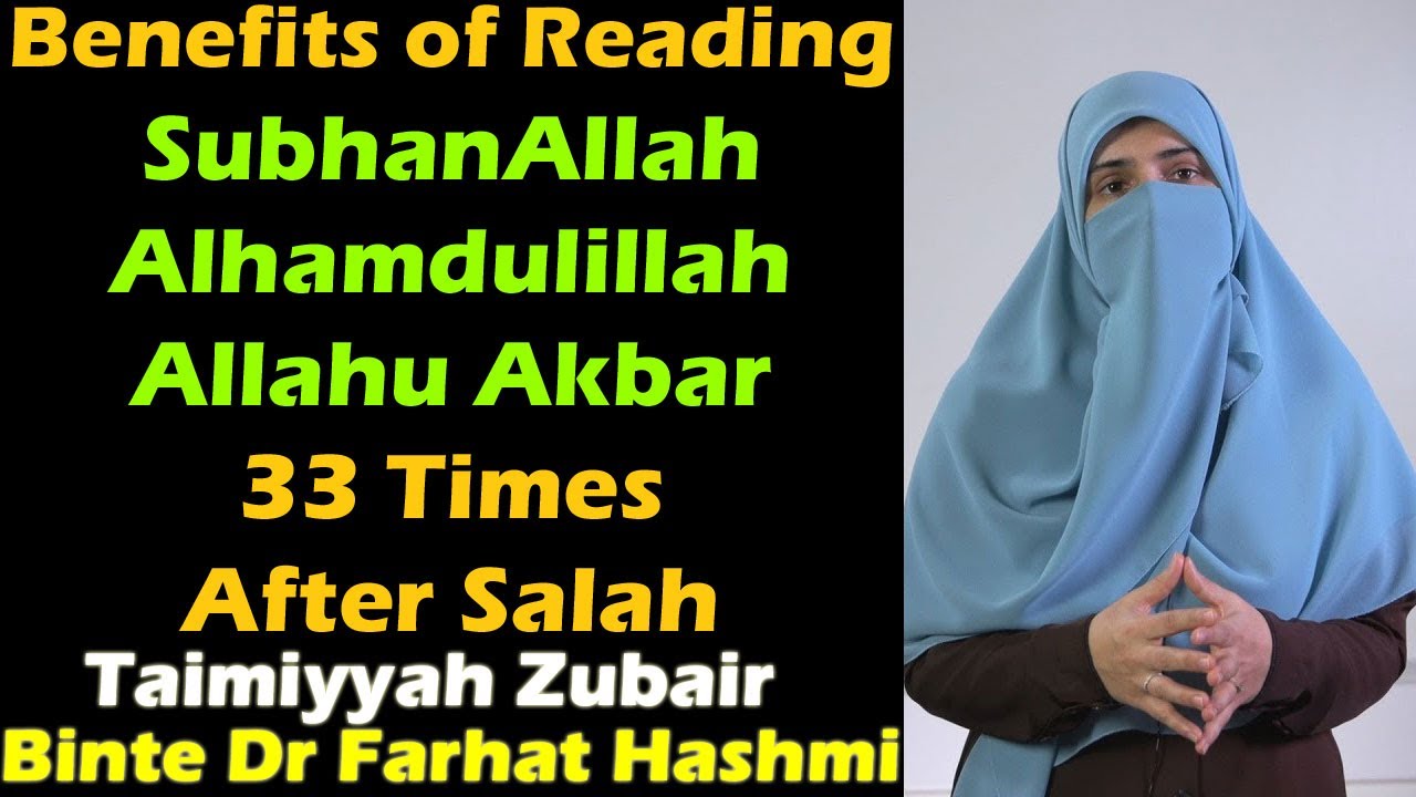 Benefits of Reading SubhanAllah Alhamdulillah Allahu Akbar 33 Times  After Salah