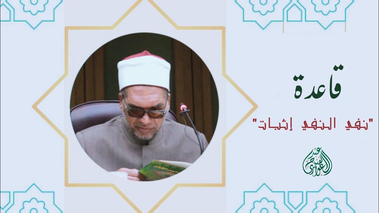 قاعدة 