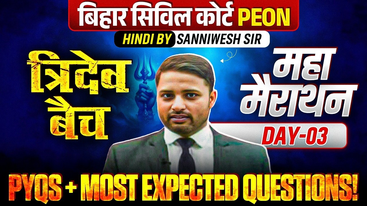 Bihar Civil Court Peon Hindi Marathon 2026 🔥| Civil Court Peon Hindi Marathon | Ciivl Court Marathon