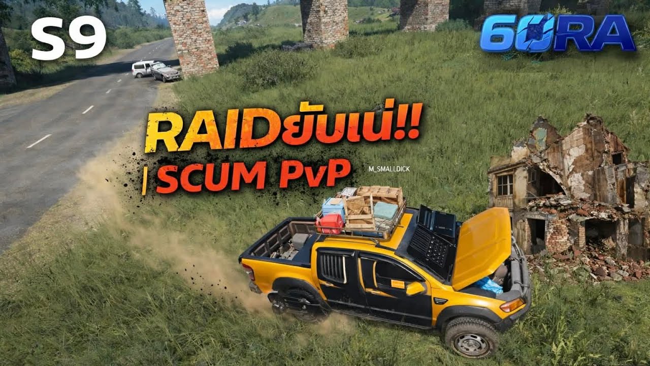 🔴SCUM : RAID ยับแน่!! SCUM PvP #scum #6ORA