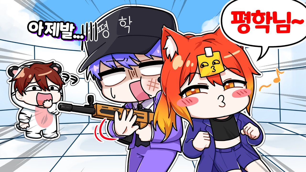 라이벌 고수 평학님이 절대 나른한 패밀리를 이길 수 없는 이유 ㅋㅋㅋ 2부 with 평학 【로블록스 직업 라이벌】