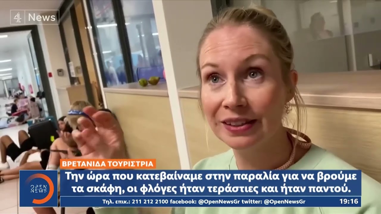 Φωτιές στη Ρόδο:Βρετανοί τουρίστες καταγγέλλουν ταξιδιωτικά πρακτορεία ότι τους εγκατέλειψαν| Ethnos