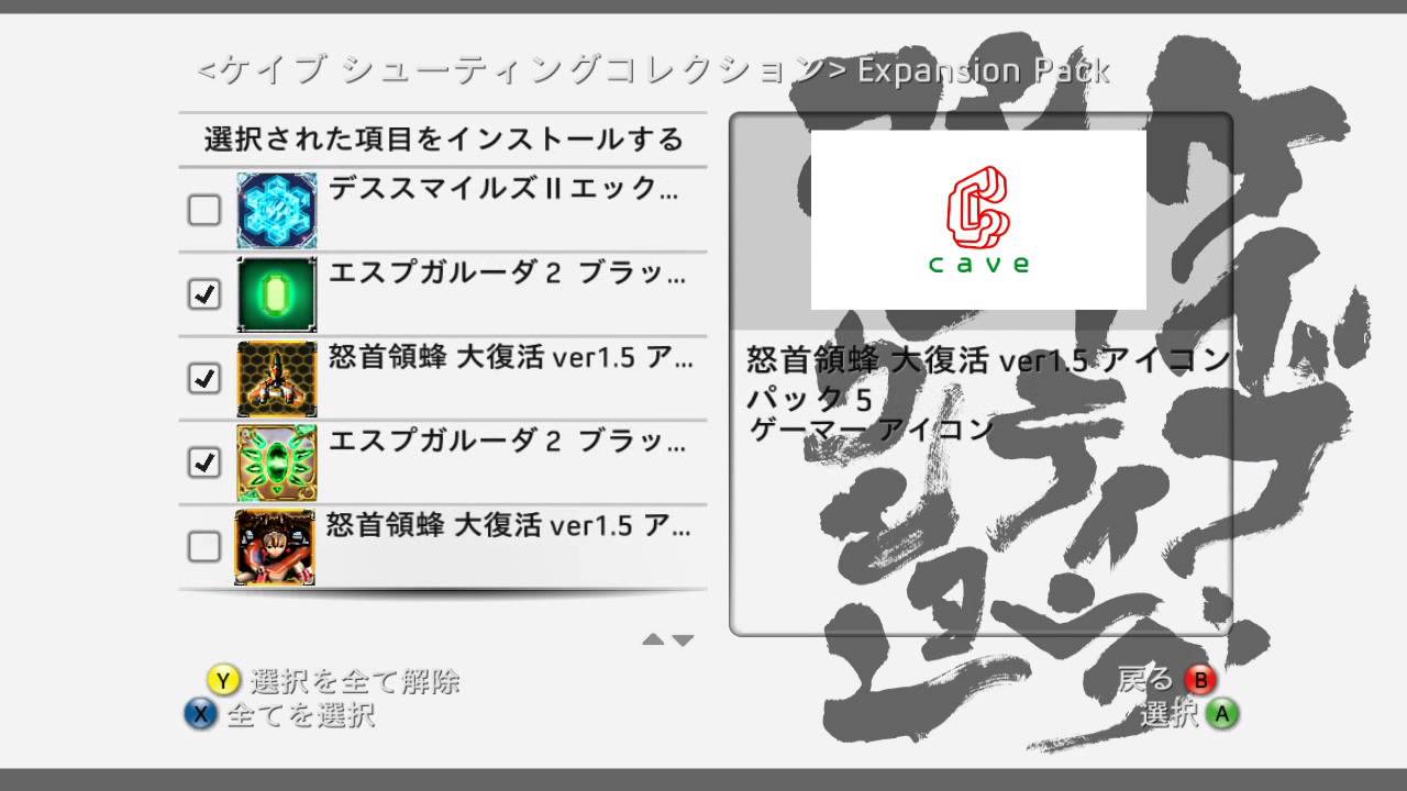 Cave Shooting Collection - DLC Installation