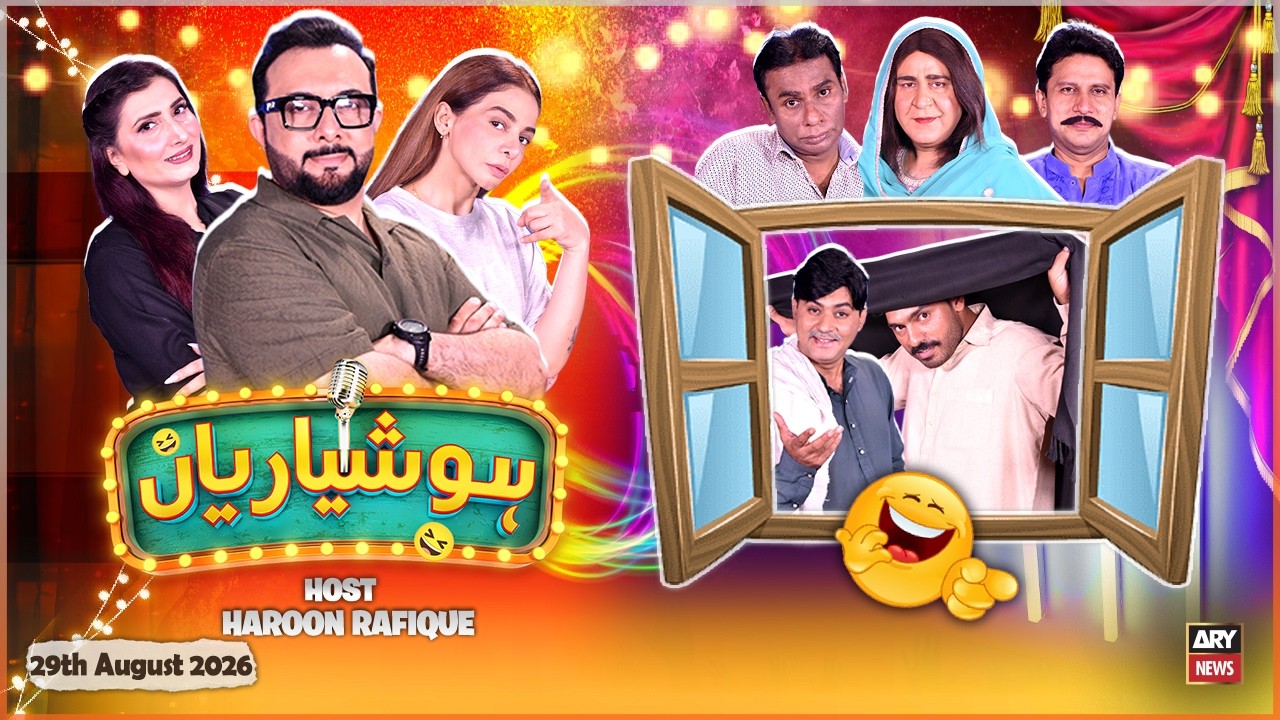 Hoshyarian | Haroon Rafique | Agha Majid | Saleem Albela | Goga Pasroori | 29th August 2026