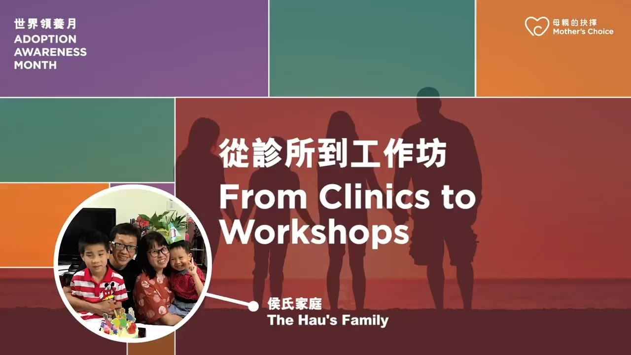 Building Stronger Families - The Hau Family