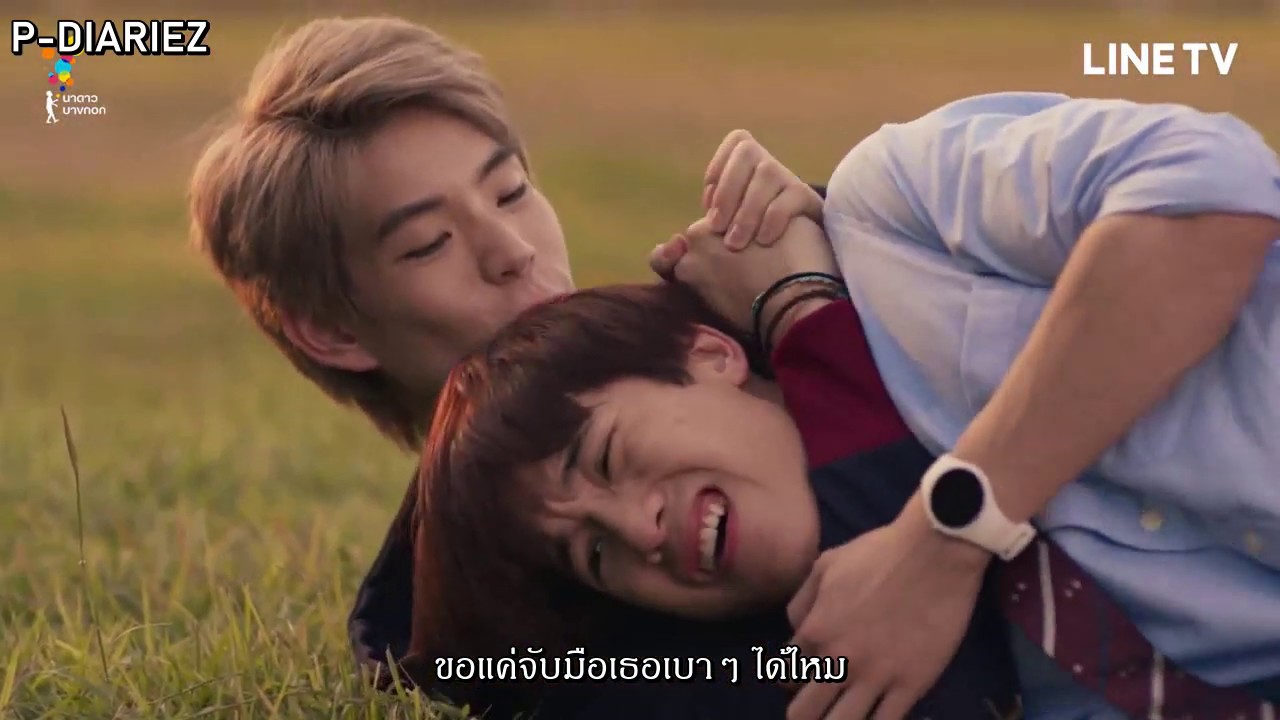 OPV l สักวันฉันจะจับมือเธอ l 