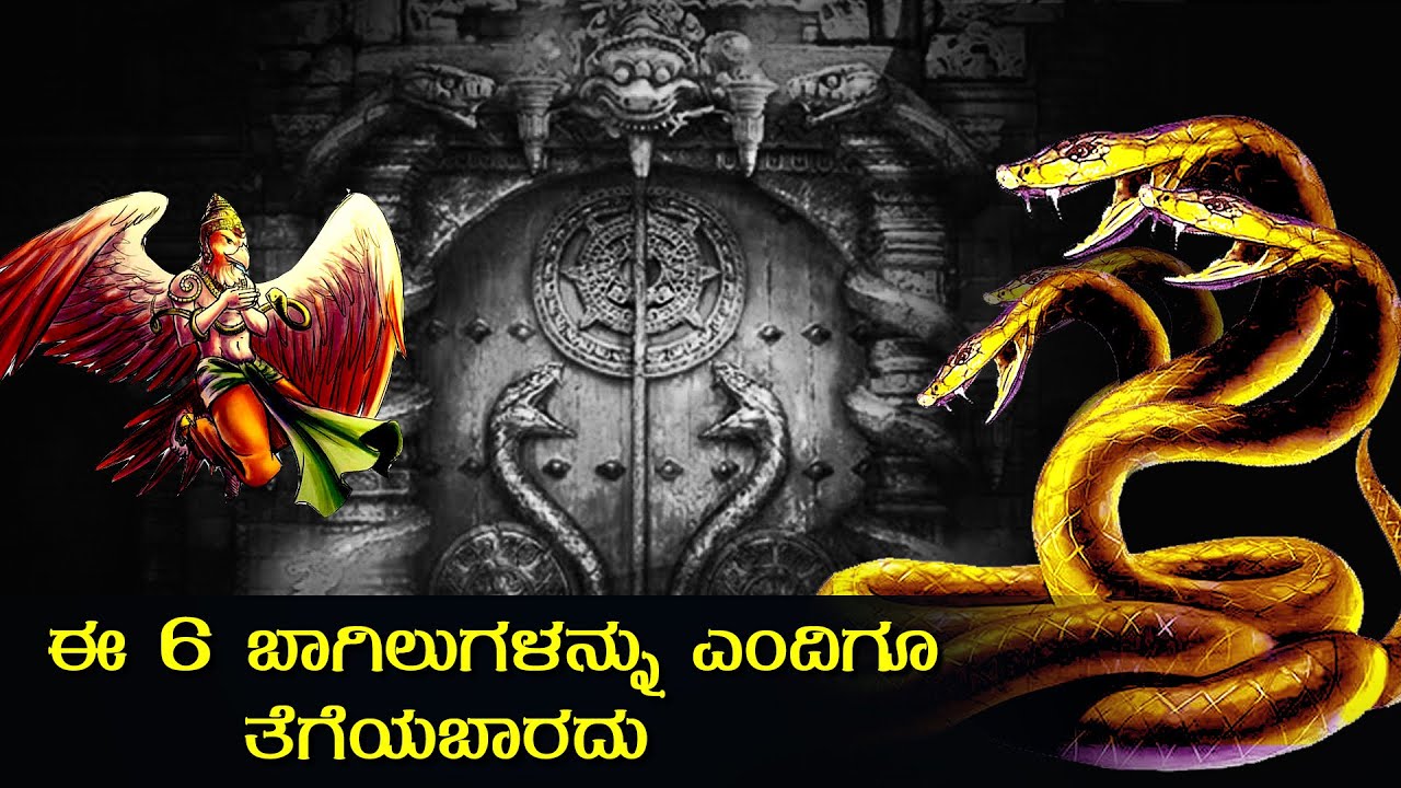 6 doors should not be opened | | Kannada | light shadow touch..!