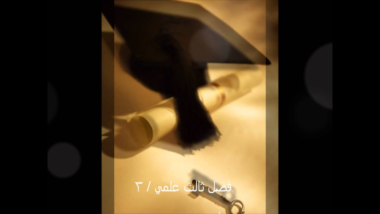 [ حفل تخرج طالبات مدارس التوحيد الأهلية ] المتوسط و الثانوي - العام الدراسي ١٤٣٤هـ - ١٤٣٥هـ