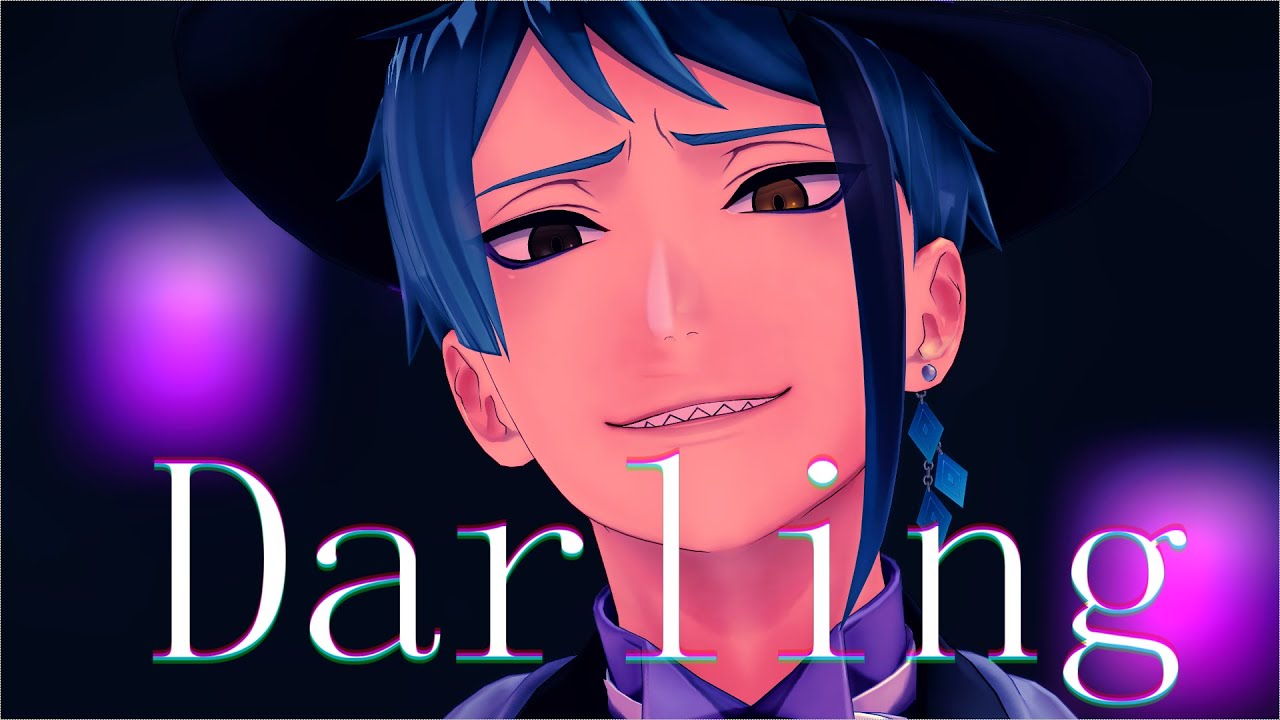 【MMDツイステ】ダーリン【ジェイド・リーチ】