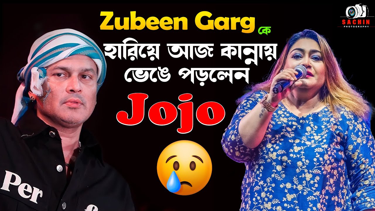 Zubeen Garg কে হারিয়ে আজ কান্নায় ভেঙে পড়লেন | Live Singing - Jojo Mukherjee | Mujhe Kuch Pal