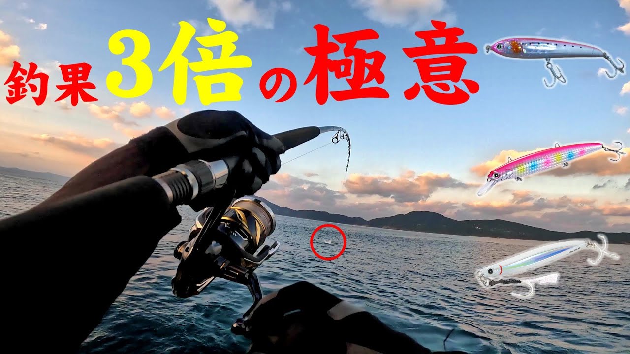 【ショアジギング釣果3倍】ルアーローテーションで秋の青物・回遊魚を完全攻略！
