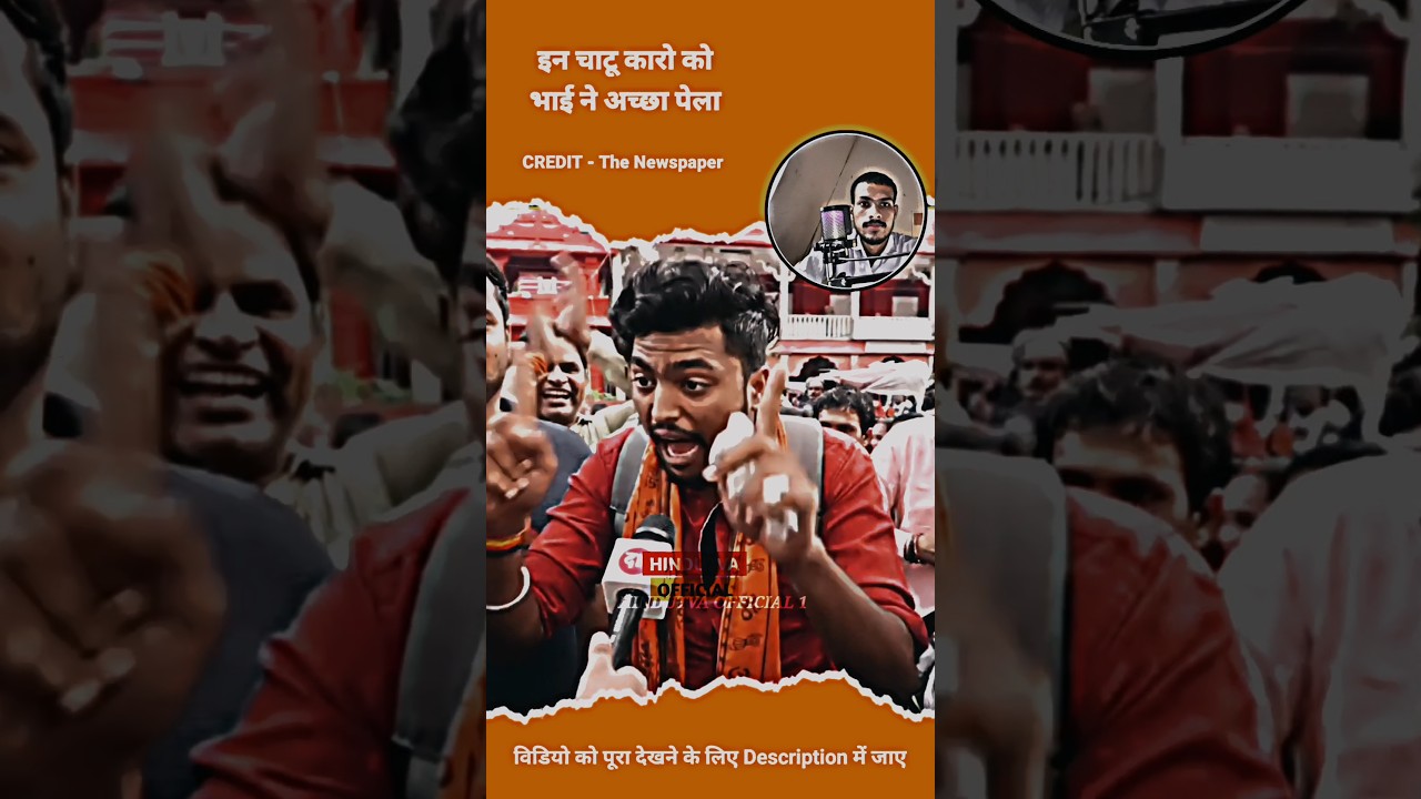 इस भाई ने चाटूकारो को अच्छे से बजा दिया ##hindutva #publicreaction #debate