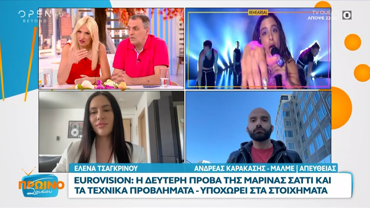 Eurovision: Σήμερα ο πρώτος ημιτελικός - Ο Αλευράς θα παρουσιάσει μόνος του - Τι λέει η Τσαγκρινού