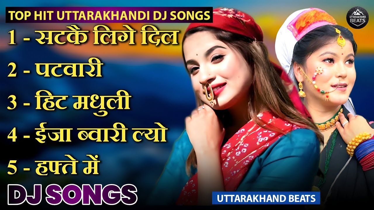 Pahadi Nonstop Hit Song | Kumaoni Songs | Garhwali Songs | Top Uttarakhandi Superhit Songs 2026 | 