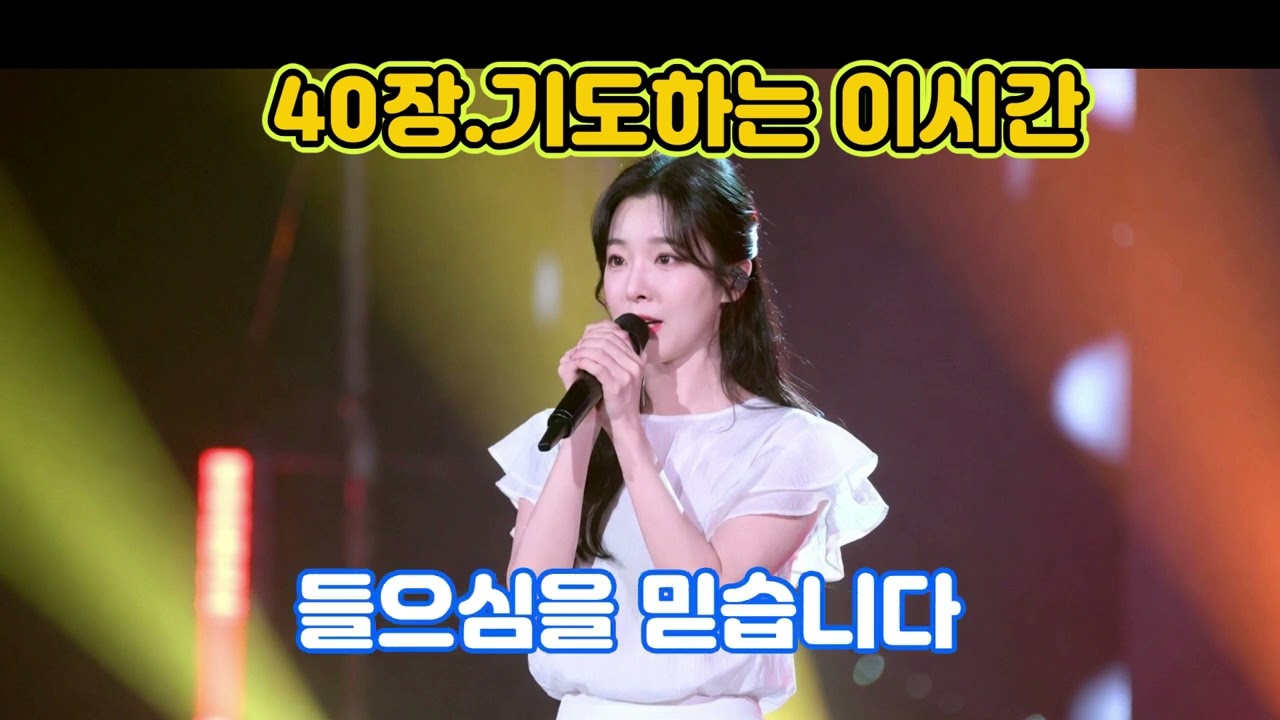 40장 기도하는 이시간#기도하는이시간,#40장찬양,#하늘소리찬양,#OBINIMUSIC,#간구의찬양,#기도찬양,#애절한찬양,#부르짖는기도,#통곡의기도,#새벽기도,#개인기도,#묵상찬양