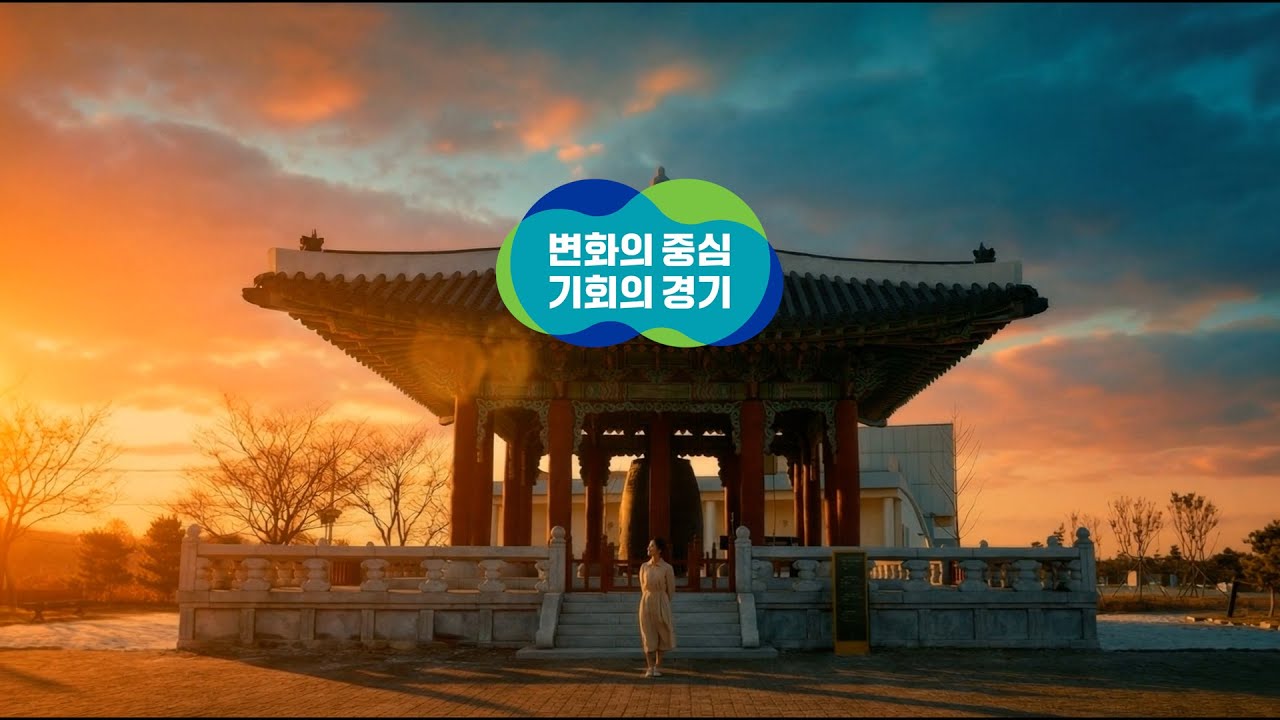 [2025 경기관광 국제 AI 영상 공모전 출품작] 살아있는 시간, 생동하는 평화. 경기도 DMZ