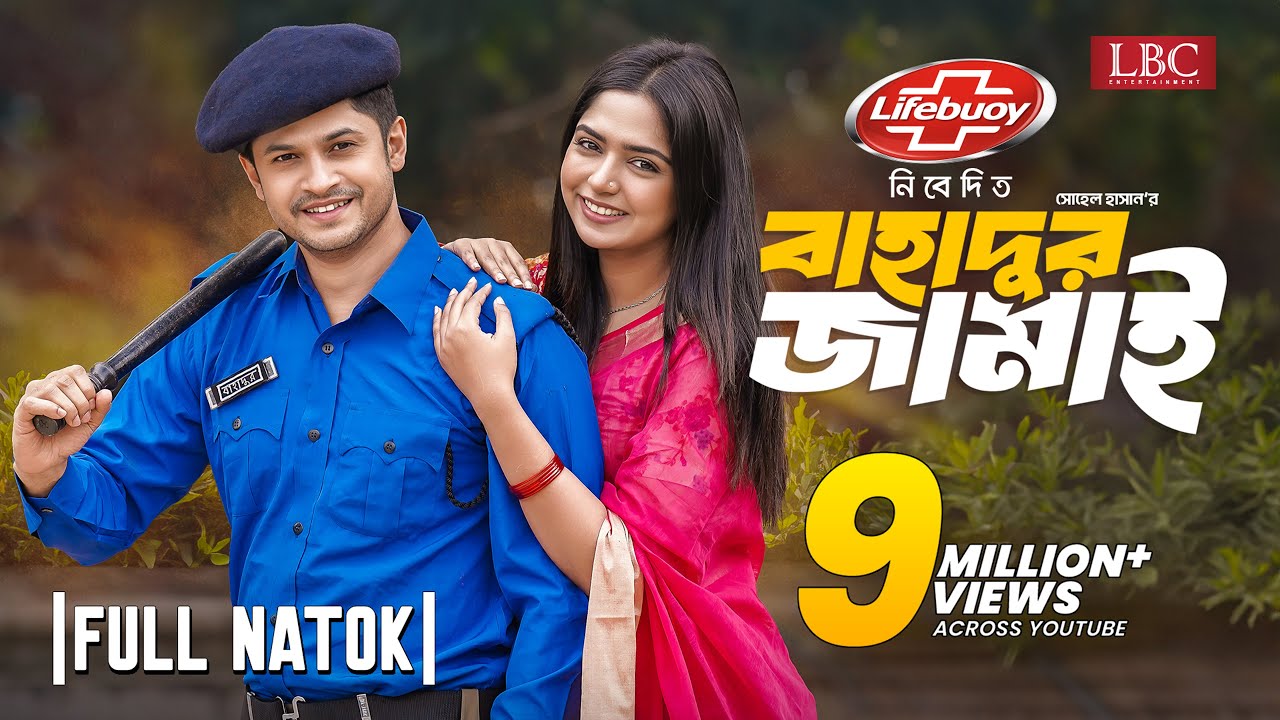 Bahadur Jamai | বাহাদুর জামাই | Full Natok | Niloy Alamgir | Heme |  Natok 2024 | LBC Entertainment