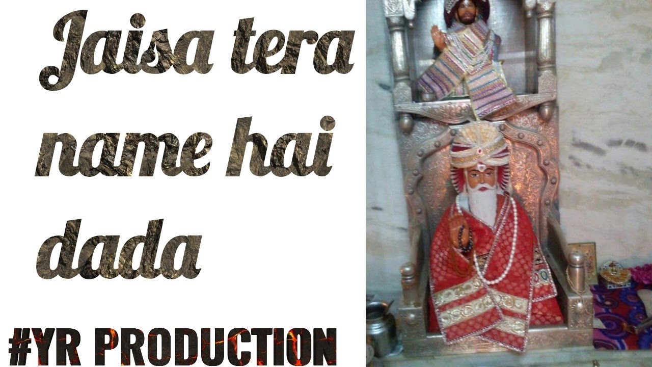 Jaisa tera name hai dada vesa hi sb kam kiya_Dada ji dham parsneu_song