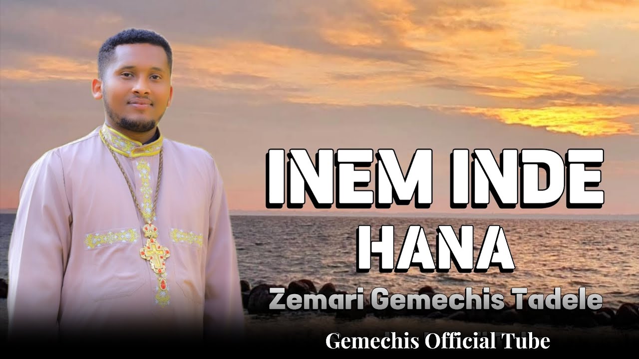 🔴Inem Inde Hana||Ye Awude Mihiret Zimare|Be Zemari Dn Gemechis Tadele