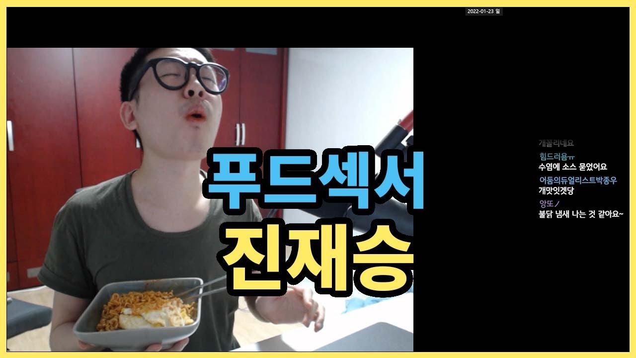 푸드X서 진재승