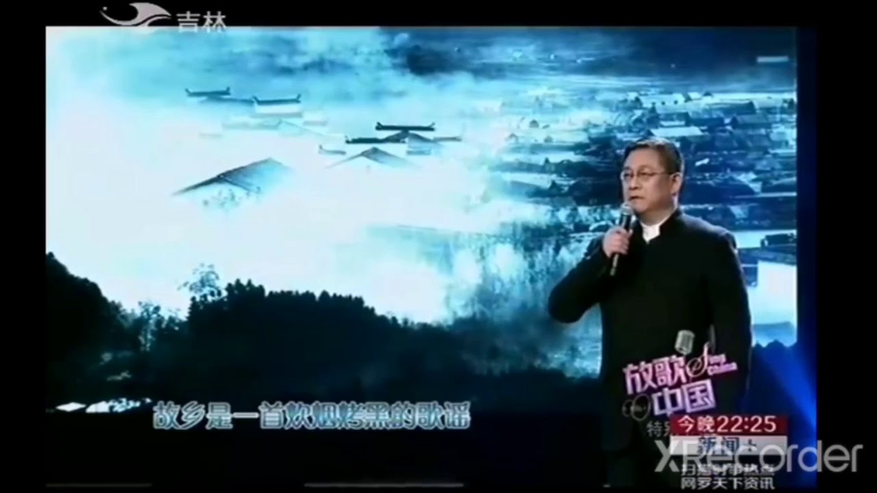于炼作品《故乡》李立宏朗诵