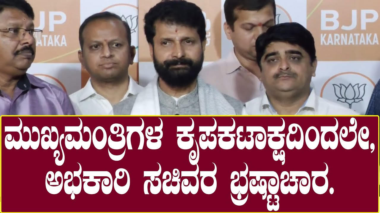 CT Ravi : ಮುಖ್ಯಮಂತ್ರಿಗಳ ಕೃಪಕಟಾಕ್ಷದಿಂದಲೇ, ಅಭಕಾರಿ ಸಚಿವರ ಭ್ರಷ್ಟಾಚಾರ.