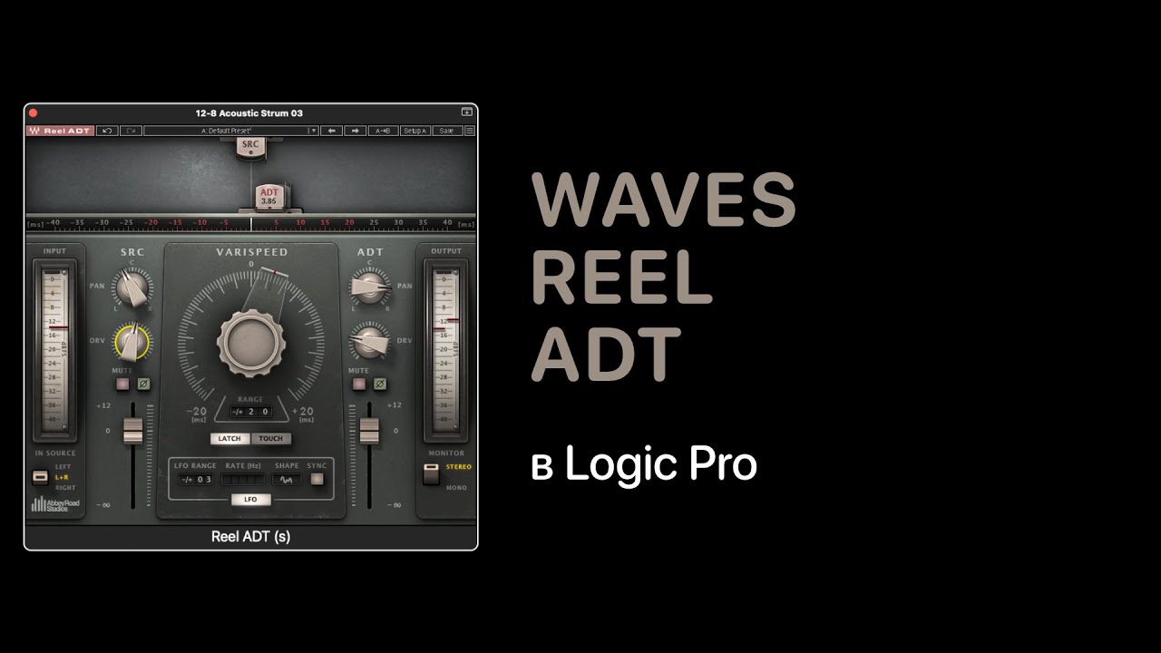 Waves Reel ADT. Автоматизируй это [Logic Pro Help]