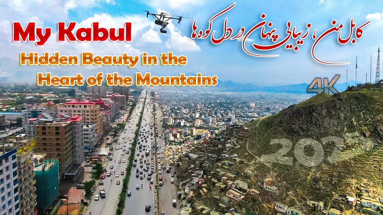 My Kabul, hidden beauty in the heart of the mountains      کابل من، زیبایی پنهان در دل کوه‌ها
