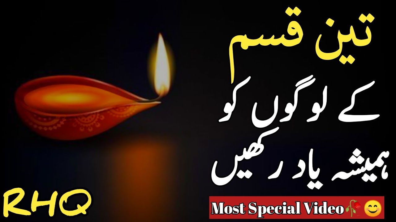 Golden Words In Urdu Part 19 | Quotes About Allah In Urdu | Life Changing Quotes By Rahe Haq Quotes