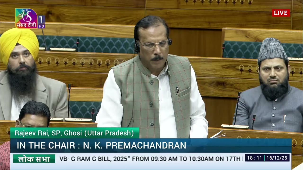 LS | Rajeev Rai | Sabka Bima Sabki Raksha (Amend.of Insurance Laws) Bill, 2025 | 16 Dec 2025