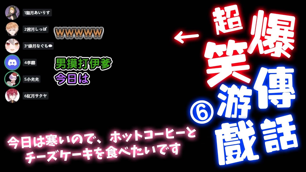 【傳話遊戲】超爆笑！日V出這題直接讓台灣YouTuber大崩潰wwwww Ft. @李聽  @【雙聲類】小光