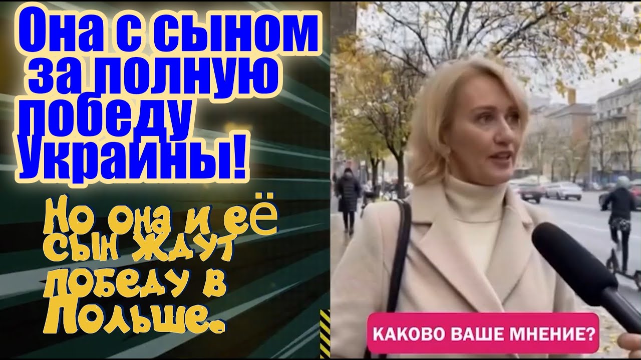 Украинка за победу