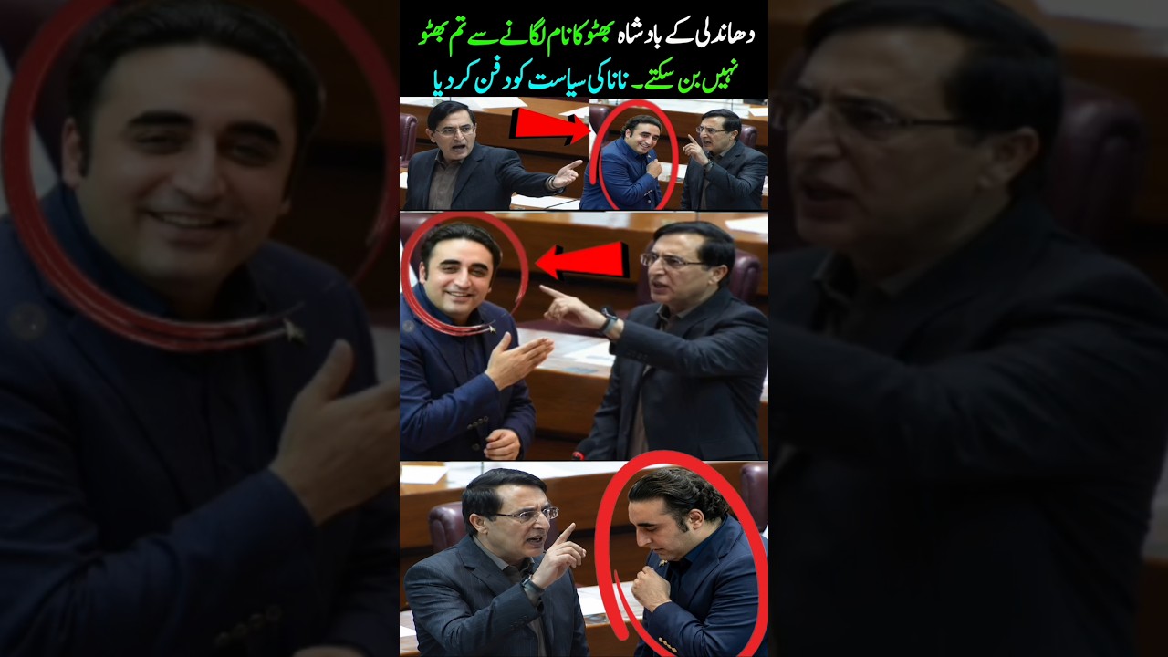#pti Leader Vs Bilawal Bhutto Zardari 11/6
