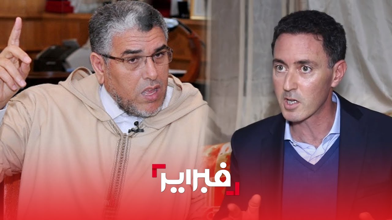 بلافريج: خطر أن يعطي الرميد الضوء الأخضر للمكفرين الذين طالبوا بقتلي