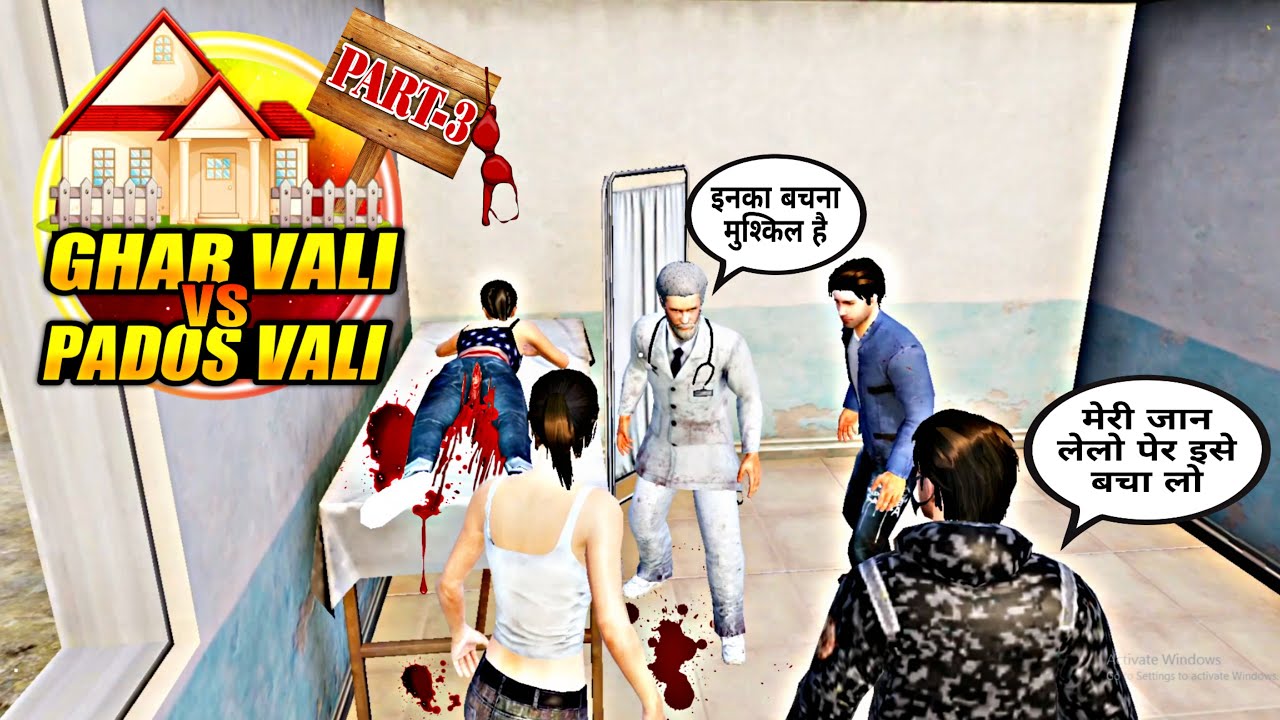 Ghar Wali vs Pados Wali PART-3 || Final Climax || Pubg Short Film