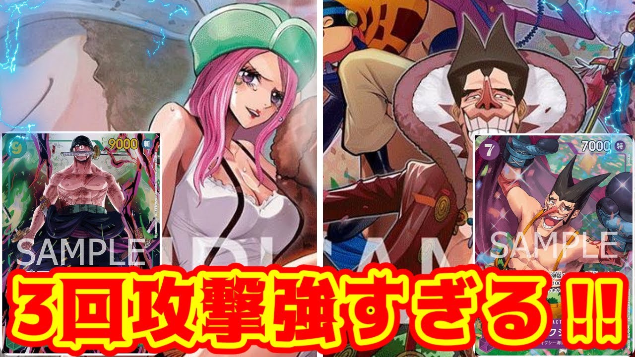 【ワンピースカード】3回攻撃強すぎる！！　緑ボニーVS紫フォクシー！！