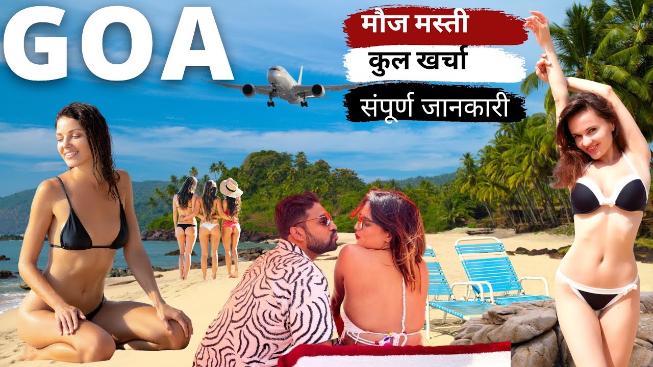 Goa Tourist Places | Goa Travel Guide | Goa Trip | Goa Vlog | Goa Tour Plan and Budget | Goa Beaches