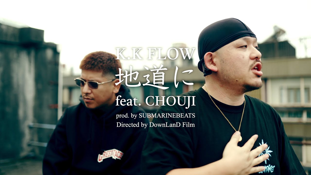 K.K FLOW feat. CHOUJI - 地道に